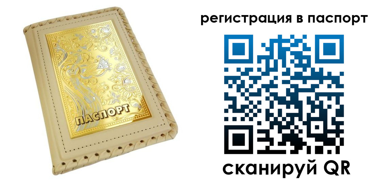 временная регистрация законно в Хотьково