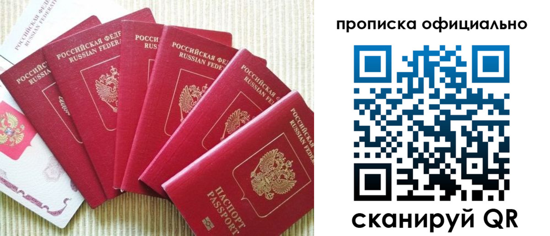 временная регистрация в квартире в Хотьково