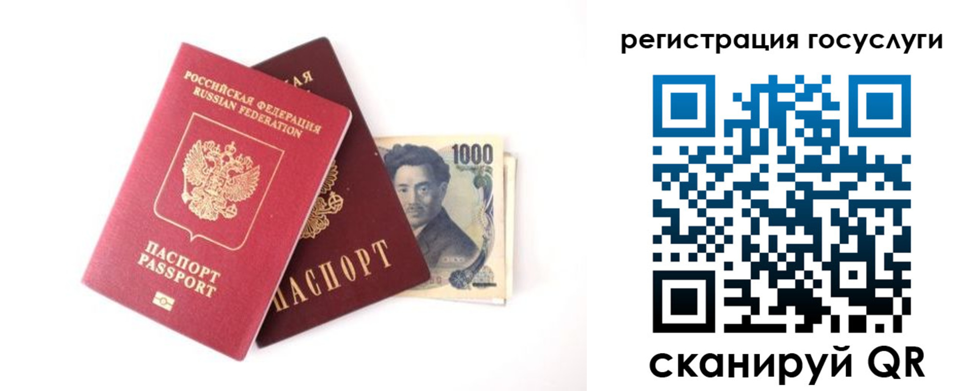 прописка для военкомата в Хотьково