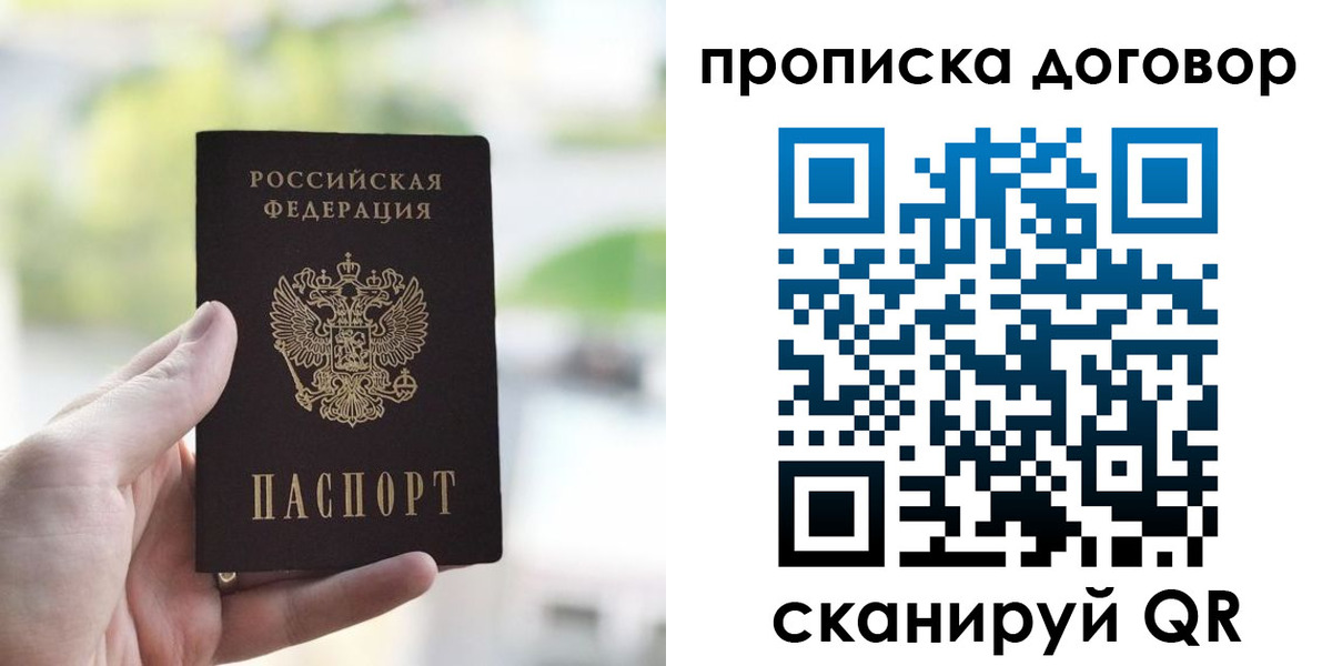 временная регистрация адрес в Хотьково