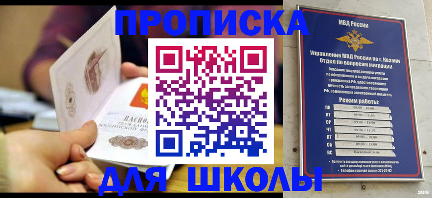 временная регистрация недорого в Хотьково
